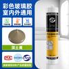 Pegamento de vidrio de color impermeable antimoho silicona neutra borde de revestimiento de pared marrón belleza sellado pegamento estructural color gris