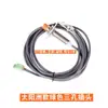 Cable de conexión del dispositivo de medición de longitud de hilo para máquina de tejer circular, cable de datos del dispositivo de prueba de longitud de hilo, Sunzhou, Saimi, Zhuowei dispositivo de medición de hilo, contador