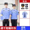 Camisa de Uniforme de Segurança de Secagem Rápida, Uniforme de Trabalho de Segurança de Manga Curta de Seda Gelada de Verão, Conjunto de Camisas Respiráveis para Manter a Ordem