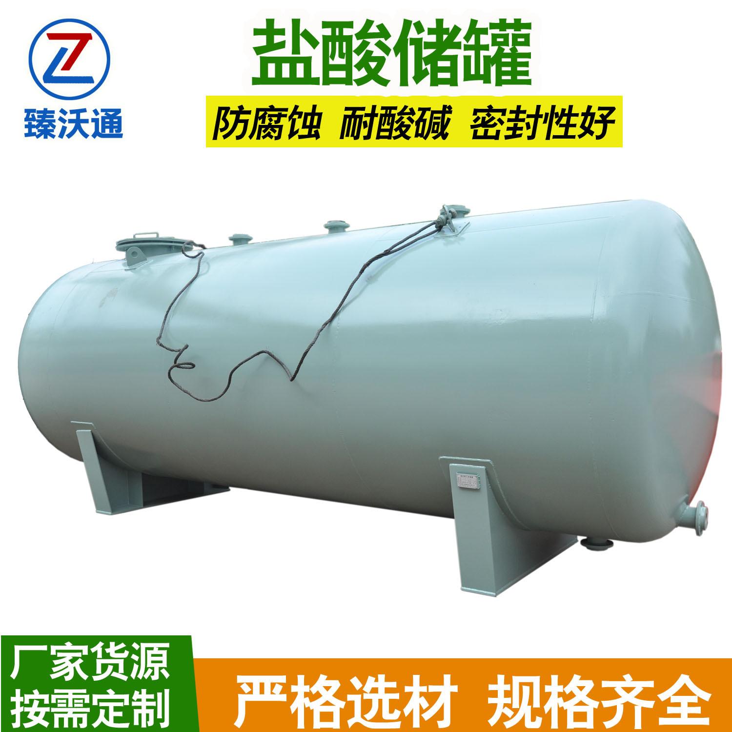 盐酸储罐4.jpg