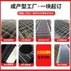 Paneles de rejilla de acero galvanizado en caliente personalizados, plataformas de rejilla de acero, peldaños de escalera, paneles de rejilla, cubiertas de rejilla de acero para canales de drenaje