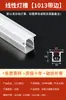 Luz Linear LED Montada na Superfície Luz Linear Embutida Canaleta de Luz Canaleta de Alumínio Teto de Pálpebra Dupla Tira de Luz Linear com Cartão