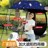 Toldo para coche eléctrico toldo coche de batería nuevo parasol para motocicleta toldo de motocicleta sombrilla para tranvía cochera para coche de batería