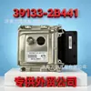 O Novo Me17.9.11 Doméstico é Adequado para a Versão de Computador da ECU do Motor de Carro Moderno 39133-2B441
