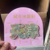 Ímã de Geladeira de Tianjin Atrações Adesivos Magnéticos de Madeira Lembranças Culturais e Criativas de Viagem Atacado Fabricante de Lembranças Atacado
