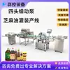 Máquina de Enchimento de Bomba Peristáltica de Quatro Cabeças Totalmente Automática Personalizada pelo Fabricante Linha de Produção de Enchimento de Óleo de Gergelim Óleo Comestível de Colza