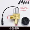 Acessórios para Sensor de Urinol Válvula Solenoide Philips 6V Descarga de Urinol Urinol Integrado Metabo
