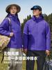 Chaqueta Tuolu Gb32614 para Mujer Tres en Uno Estándar Nacional Resistente al Viento e Impermeable para Exteriores Chaqueta de Montañismo Chaqueta para Hombre Personalizada