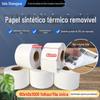 Papel sintético térmico removível 60x40x1000 sem rasgo móveis não adesivos adesivo impressão etiqueta papel