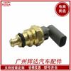 GK2A12A648AA 2019497 para sensor de temperatura da água Ford Focus