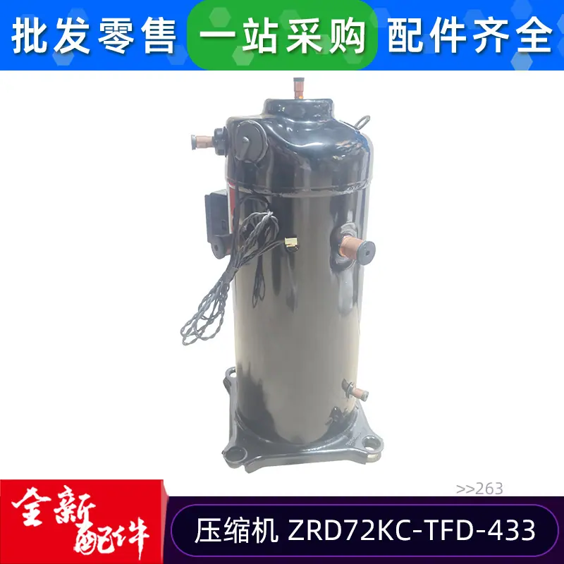 11102010000263 谷轮压缩机 ZRD72KC-T
