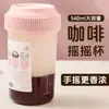 Vaso Batidor Estilo Japonés, Se Puede Refrigerar, Multiusos para Jugos y Café, Botella de Almacenamiento con Escala, Vaso Portátil para Llevar y Preparar