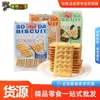 Marca Aji Bolsa Grande de Galletas de Soda Fermentadas, Snacks Chinos de Moda al por Mayor, Comida Popular en Tiendas Físicas 480g
