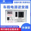 Inversor de Onda Modificada de Frequência de Rede 12V para 220V 300VA Amplificador Residencial 150W Inversor de Energia Solar