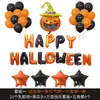 Novo pacote de balões de alumínio de abóbora e fantasma para Halloween terno de balão de folha de alumínio para decoração de ktv bar shopping