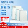 Directamente del fabricante: Bolsas de compresión al vacío, no necesitan bomba de vacío, engrosadas y reforzadas, color blanco lechoso, para guardar ropa de cama y ropa, ideales para almacenamiento en casa
