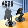 Suporte de Telefone Giratório Dobrável e Ajustável, Sucesso de Vendas no Tiktok, Suporte de Mesa Dobrável para Assistir Séries, Suporte Preguiçoso para Tablet