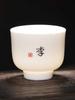 LOGO personalizado con letras de apellido Baijiaxing Taza maestra de té Kung Fu personalizada Taza individual Taza de té Taza de té