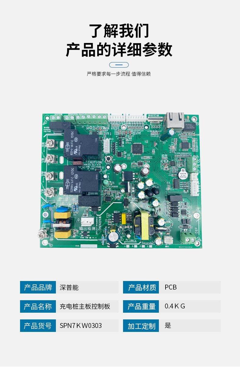 深圳市深普能电子有限公司详情_04