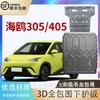 Placa de Protección Inferior para Byd Song Plus Tang Yuan Ev Atto3 Seal Dolphin