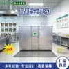Maquinaria automática completa para brotes de frijol crudo Máquina de brotes de frijol de acero de color Máquina de brotes de frijol amarillo tipo caja 800 Máquina de brotes de frijol mungo