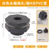 Conector de Tanque para Tubo de Agua de PVC Torre de Agua Pecera Piscina Cubeta 1/2 Pulgada 3/4 Pulgada 1/4 Pulgada Tapón Tapón Accesorios Tapa de Tubo