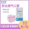 Paquete de 10 Mascarillas Desechables de Tres Capas Engrosadas para Adulto Azul Negro y Blanco Protectoras Anti-polvo Fabricante Venta al por Mayor Mascarilla