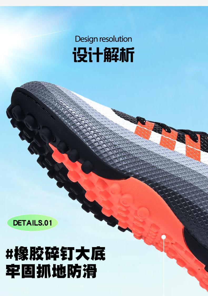 3色足球鞋2502_08.jpg