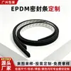 Fita de Vedação de Espuma EPDM Tira Autoadesiva Alta Elasticidade Absorção de Choque Resistente ao Desgaste Espuma Cr Vedação Absorção de Choque Vedação de Portas e Janelas Personalização