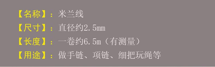米兰线详情_01.jpg