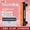 Caja aplicable: Cartucho de tóner para impresora Brother HL1208, cartucho de tóner 1118, cartucho de tóner 1218W, cartucho de tóner TN1035