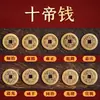 Monedas de Cinco Emperadores de Latón para Protección de Umbral de Puerta, Entrada y Salida Seguras, Monedas Tesoro Kangxi, Shunzhi, Qianlong, Monedas Gruesas de Cobre