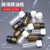 Botella de vidrio ámbar para muestra de aceite esencial Botella pequeña cuentagotas blanca transparente 1ml2ml3ml botella de vidrio