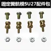 Paquete de piezas para modelo RC de ala fija SU27 ajustador de ángulo del timón varilla de empuje 8060 hélice bridas de plástico soporte del motor