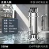 Bomba sumergible de acero inoxidable 304 para uso doméstico, resistente a la corrosión, alto levantamiento, alto flujo, doble propósito para limpieza y drenaje (De la gente)