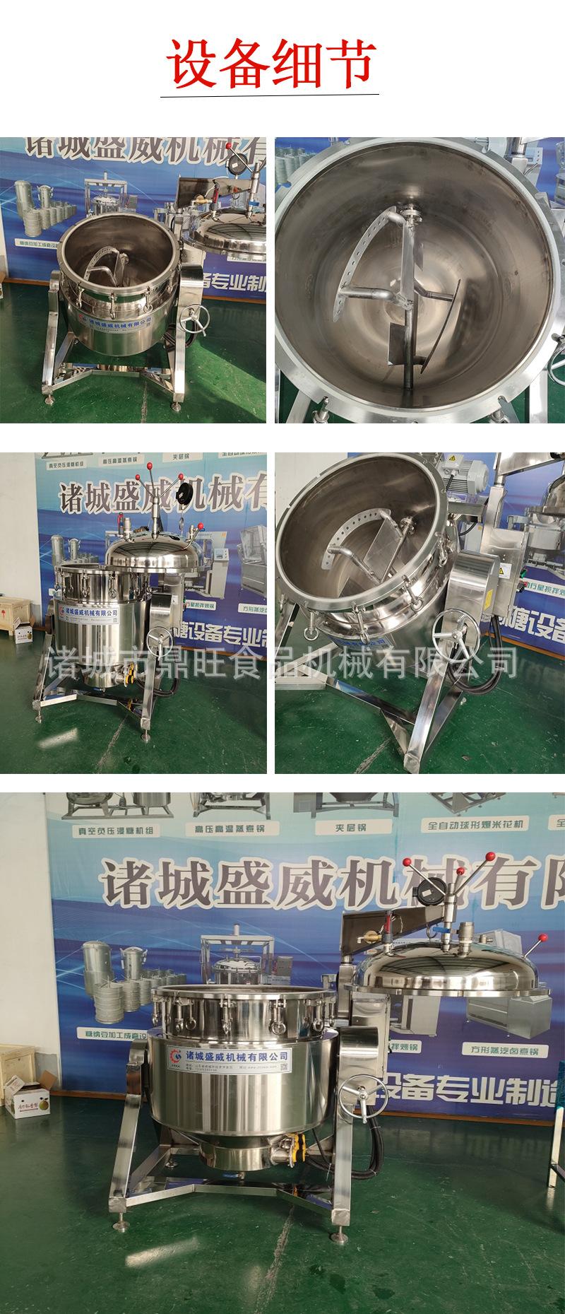 蒸煮锅详情