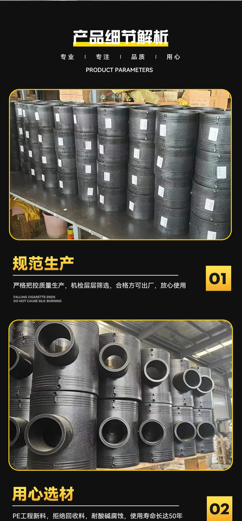 电熔管件系列_16.jpg