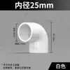 Accesorios para tubería de agua de PVC tubería de suministro de agua codo de rosca interior en T 20 25 4 accesorios para tubería de drenaje unión adaptador de plástico