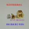 Unidad de Refrigeración Tubería de Alta Presión Conector de Cobre Indicador de Aceite Controlador de Presión Manguera Conector Codo Conector Recto de Tres Vías