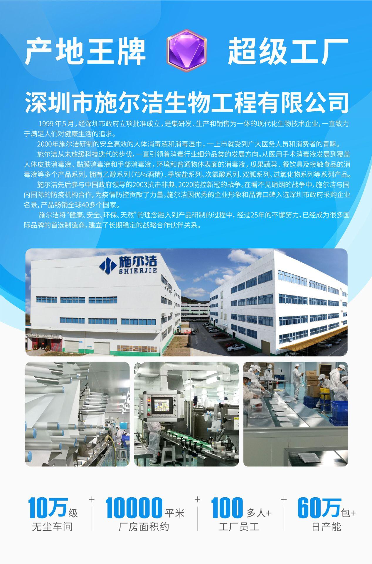 详情页首图湿巾版01