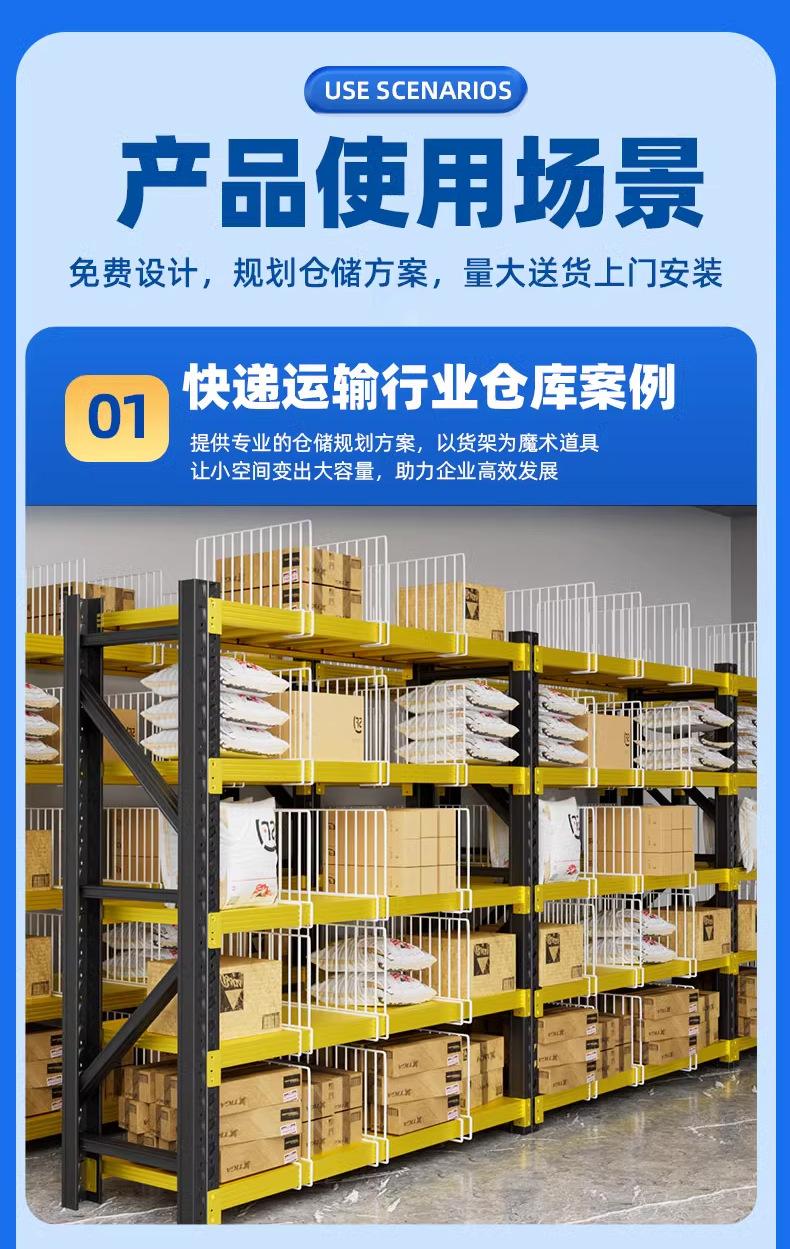 重型货架详情_20.jpg