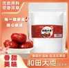 Fruta de azufaifo de Hetian Es Redonda, de Tamaño Uniforme, Natural y Suave, Dropshipping E-commerce OEM 500g
