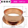 Tubería de Agua de Soldadura de Cobre Rojo TP2 de Zhejiang Disco de Brida de Acero Galvanizado Borde Engrosado Satisfecho Brida Suelta Brida de Cobre DN80