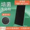 Algodón Filtrante para Acuario, Algodón Bioquímico, Algodón Negro, Purificación de Agua, Cultivo Bacteriano, Estanque de Peces, Acuario, Material Filtrante de Esponja de Alta Densidad Espesado