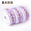 Ponto 3cm almofada de cortina alta densidade renda jacquard fita acessórios de cabeça Hanfu outlet de fábrica