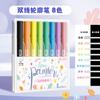 Bolígrafo de contorno de doble línea para estudiantes de primaria, para tomar notas, dibujo infantil, bolígrafo de color, marcador multifuncional para periódicos escritos a mano.