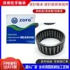 Fabricante de Rodamientos de Rodillos de Aguja con Anillo Exterior Estampado Hk0608 Hk0612 Hk1212 Hk1210 Hk0808 Sin Anillo Interior