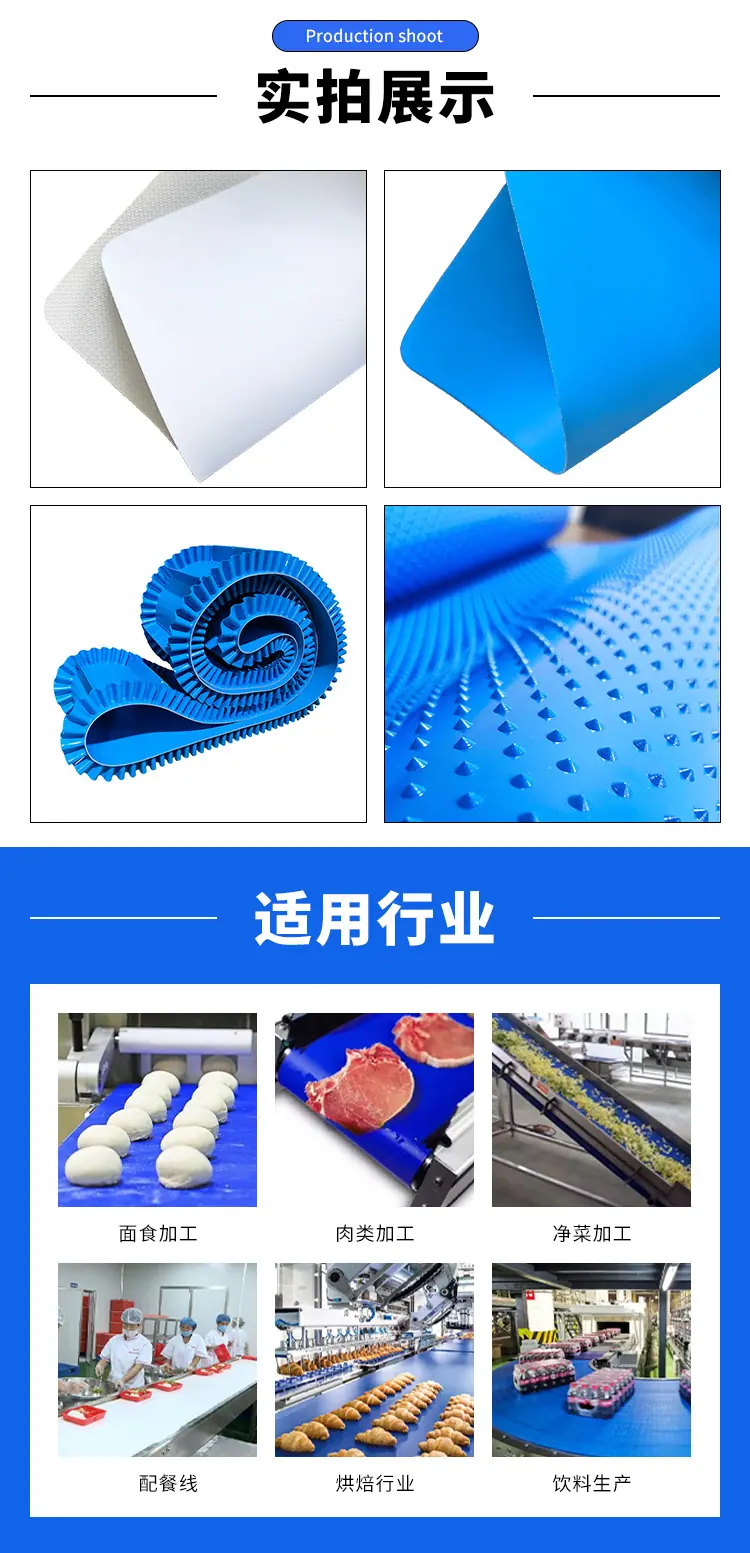 PU输送带_04.jpg