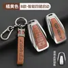 Adequado para Capa de Chave Geely Emgrand Xingrui Xingyue L Binrui Cool Boyue Binrui Gs Fivela Gl Bolsa S Carro Homens e Mulheres