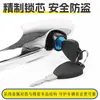 Manopla Externa de Porta para Triciclo Elétrico Adequada para Veículo de Quatro Rodas Jinpeng Haibao Jindi Manopla de Porta de Caravana Fechada com Trava de Chave
